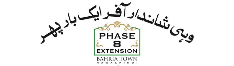 بحریہ ٹائون